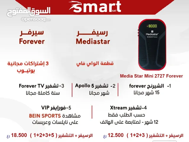  Mediastar Receivers for sale in Muscat