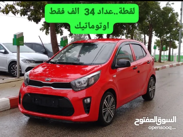 كيا بيكانتو (مورننج) اوتومات عداد 30 الف