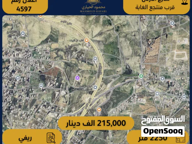 Residential Land for Sale in Amman Mobes