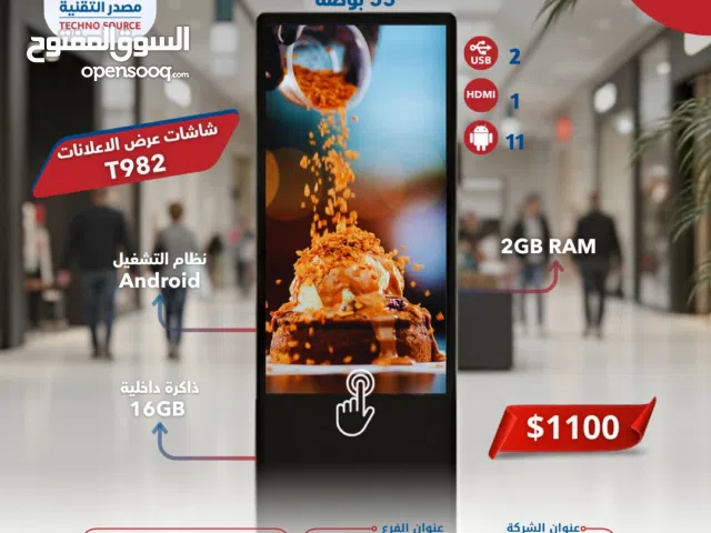 ارتقِ بطريقة عرض خدماتك ومنتجاتك مع شاشات عرض الإعلانات الذكية T982 المقدمة من شركة مصدر التقنية
