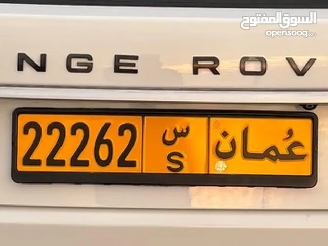 رقم مميز للبيع S 22262 ويتوفر لدي طقم ثلاثي تابع الصور 856