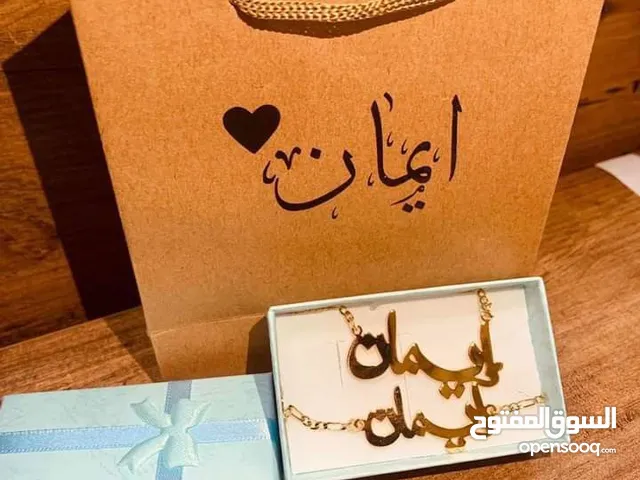 *سنسال مطلي ذهب أو فضة* طباعة + إسوارة *مطلي ذهب أو فضة* طباعة + *علب