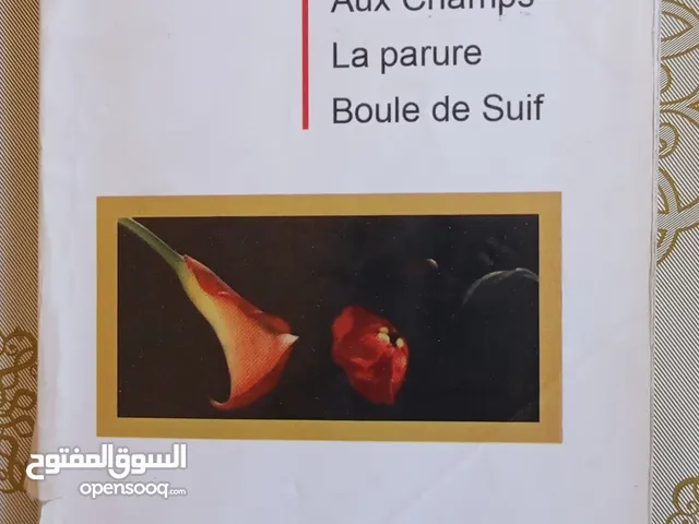 كتب مستعملة بأثمنة مناسبة جدا