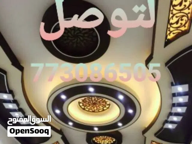 ديكورت  صنعا للجبسيات