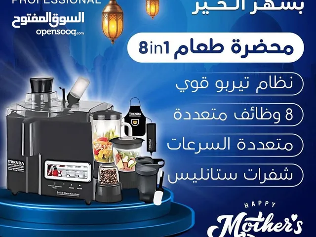 عرض خاص لاول مرة في المملكة على محضرة الطعام من brknda 8 في واحد بقوة 2000 واط خلاط عصير وكوكتيل