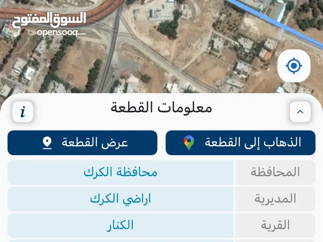 Residential Land for Sale in Al Karak Al-Thaniyyah