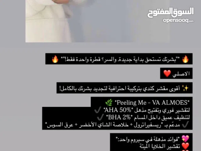 مقشر كندي للبشره