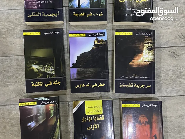 كتب أجاثا كريستي