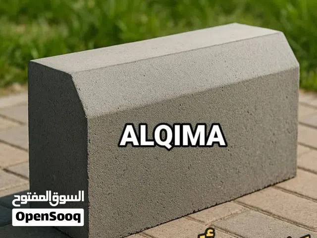 البلاط والكندرين الاسمنتي الافضل في الأردن بلا منازع