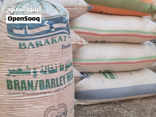 أعلاف خلطه مناسبه لي جميع الحيوانات