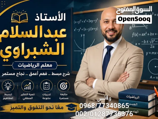 دروس خصوصية