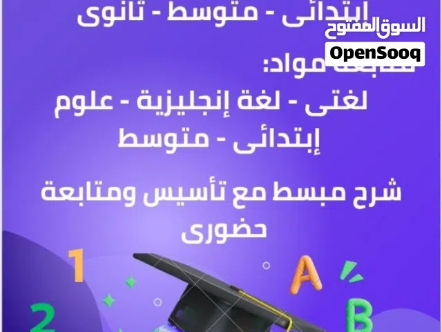 معلم رياضيات وقدرات كمى سودانى, حضورى,الرياض, تأسيس ومتابعة لجميع المراحل (إبتدائي - متوسط - ثانوى)