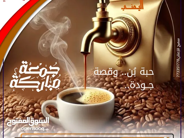 للبن اليمني