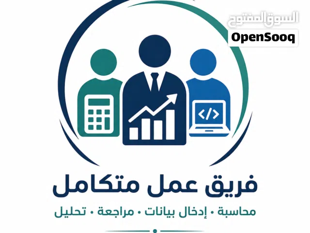 فريق احترافي لإدارة الأعمال عن بُعد