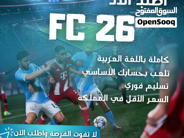 Fifa Accounts and Characters for Sale in Irbid