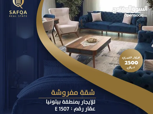 150 m2 3 Bedrooms Apartments for Rent in Ramallah and Al-Bireh Beitunia