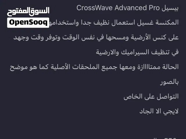 Other Vacuum Cleaners for sale in Al Riyadh