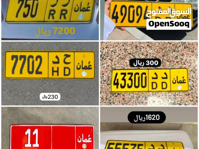رقم ثلاثي للبيع 750 رقم خماسي للبيع 49094 رقم ثنائي تجاري للبيع 11
