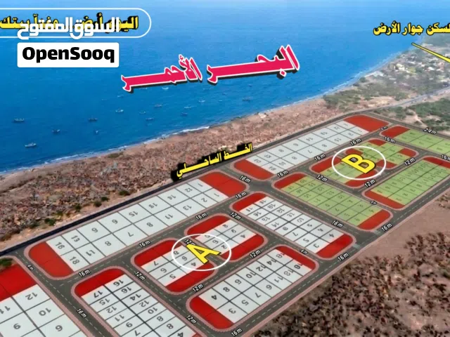 Residential Land for Sale in Al Hudaydah Other