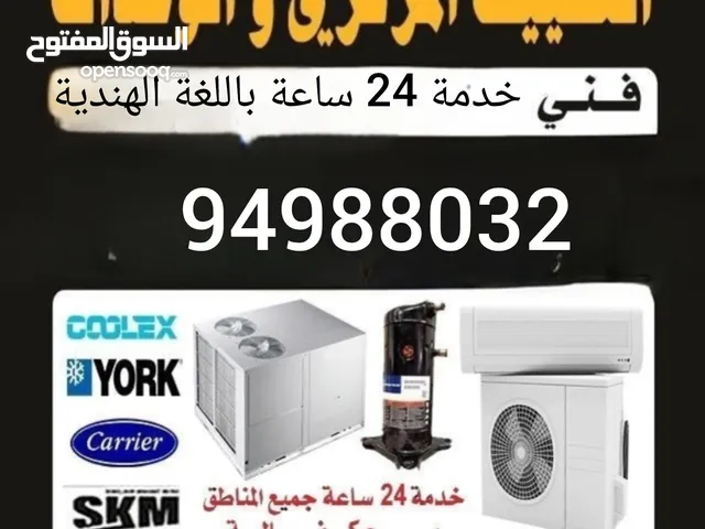 فني هندي صيانة تكييف مركزي وحدات