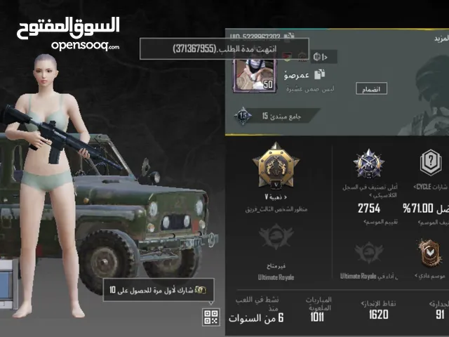 Pubg Accounts and Characters for Sale in Irbid