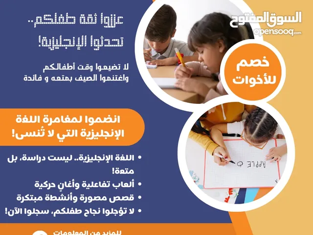 دوره تأسيس اللغه الإنجليزيه حق الصغار