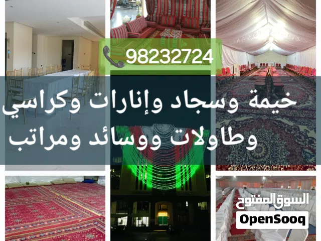 كرسي طاولة خيمة السجاد ديكورات تأجير المناسبات