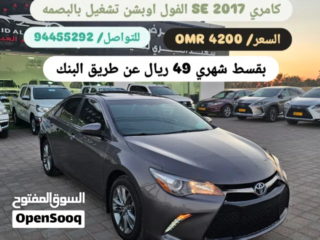 2017 تويوتا كامري SE