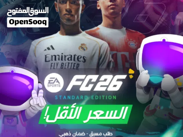 فيفا 26 للبلايستيشن 4 بارخص سعر بالمملكة