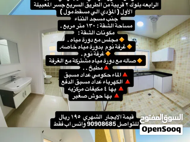 شقة عائليه للإيجار