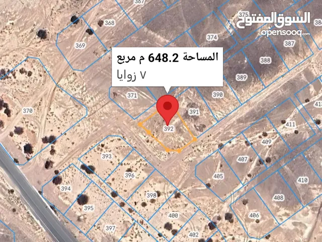 Residential Land for Sale in Al Dhahirah Ibri