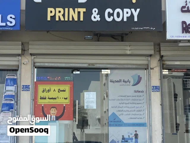 للبيع: مطبعة وأدوات مكتبية في الخوض السادسة مجهزة بالكامل – تم تخفيض السعر