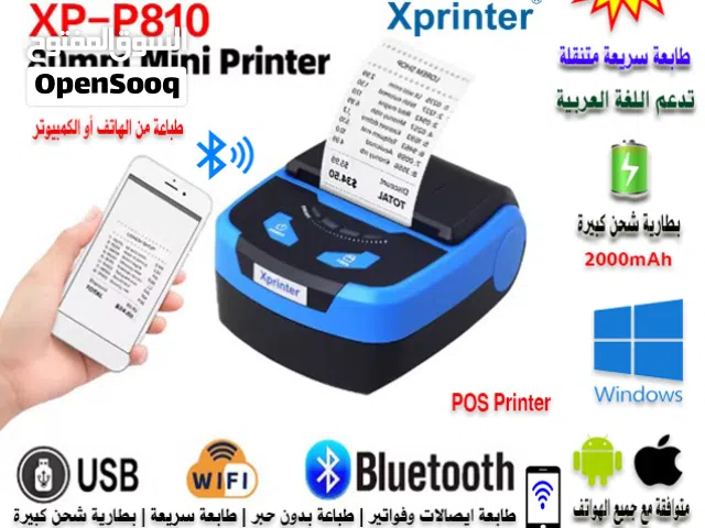 طابعة فواتير وايصالات لاسلكية متنقلة POS 80mm