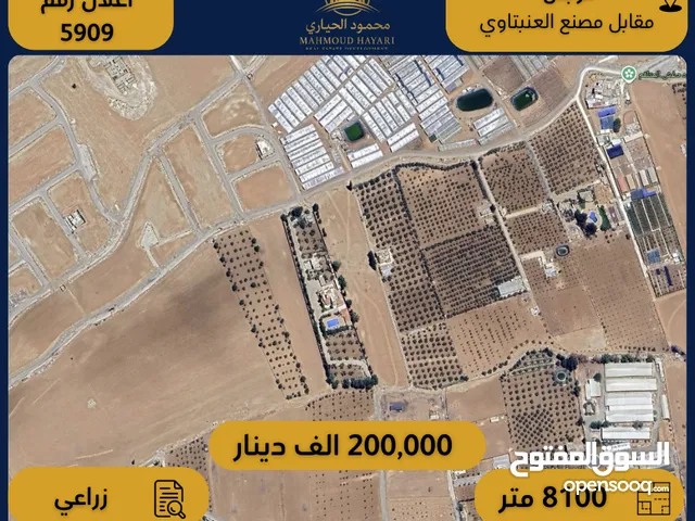 Farm Land for Sale in Amman Mobes