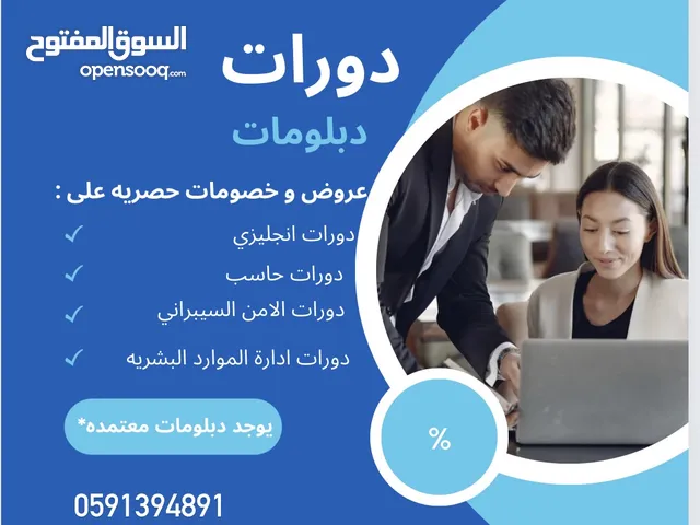 Language courses in Al Riyadh