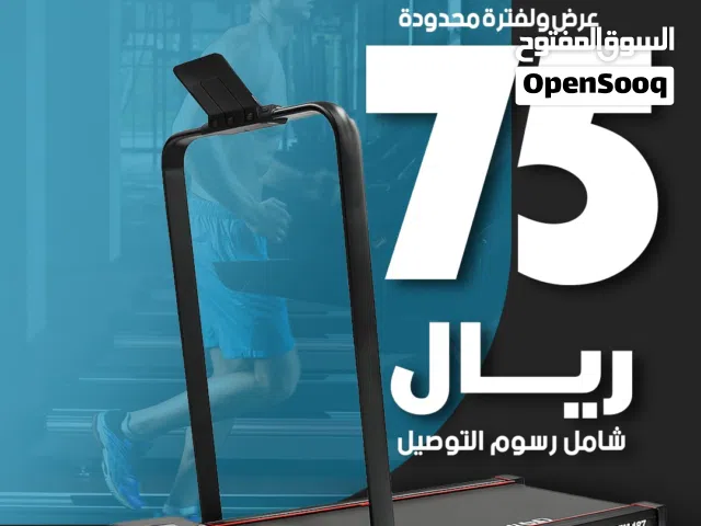 جهاز مشي رياضي سهل التخزين جديد (عررض) توصيل غدا الاحد