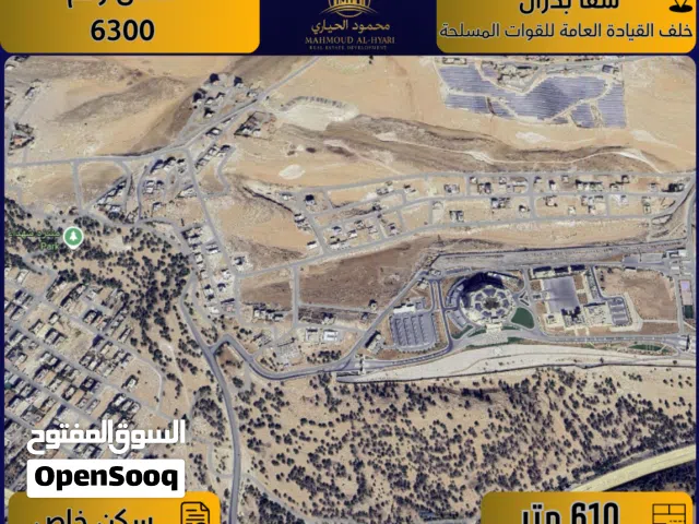 Residential Land for Sale in Amman Shafa Badran