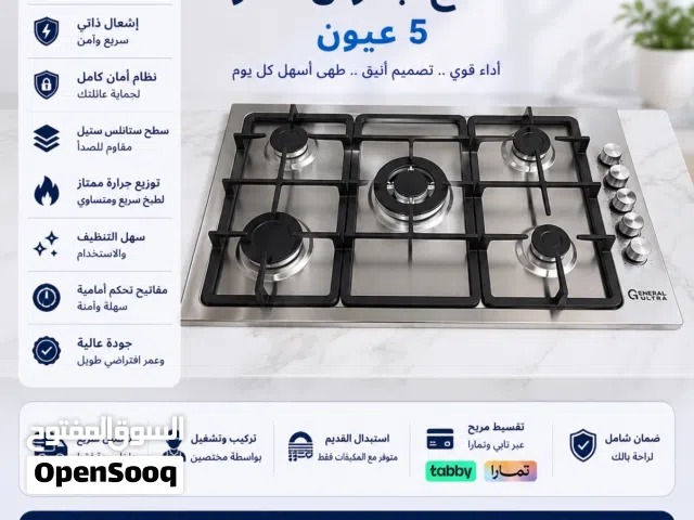 سطح جنرال الترا تركي 5عيون