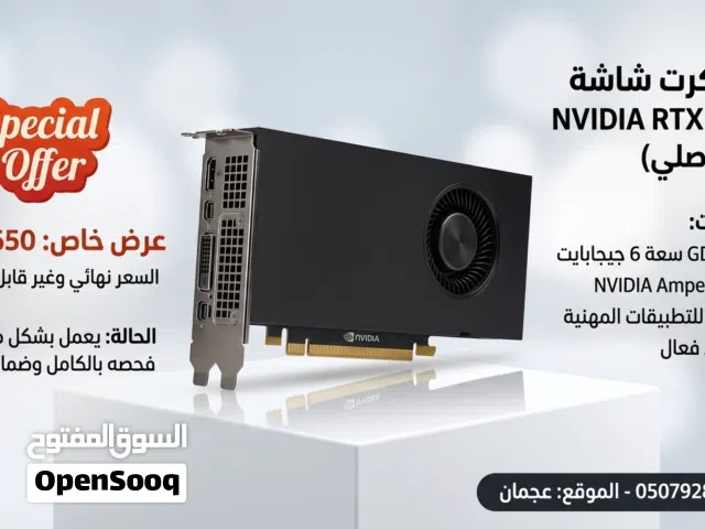 كرت شاشه للبيع