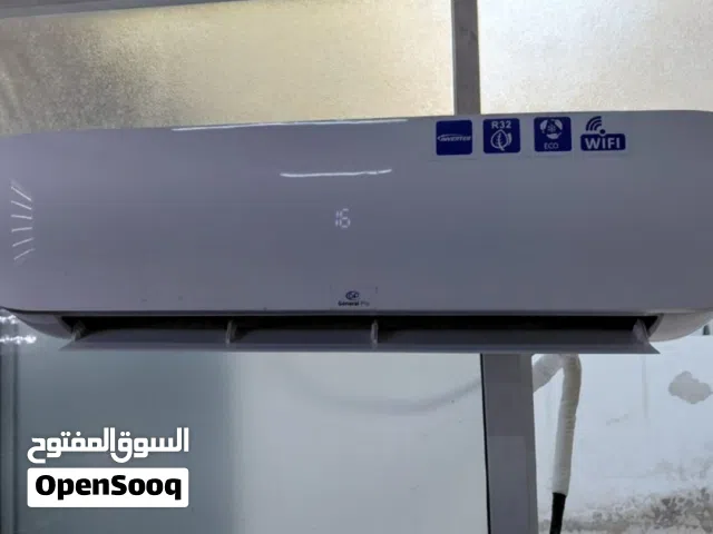 مكيف جنرال برو 2 طن موديل 2025 اكبر حجم انفيرتر موفر للطاقة واي فاي حامي بارد شغال وبحال  الوكالة