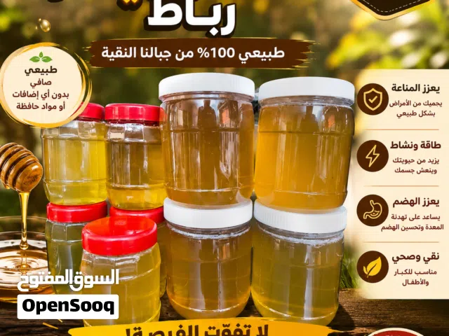 عسل جبلي حر رباط