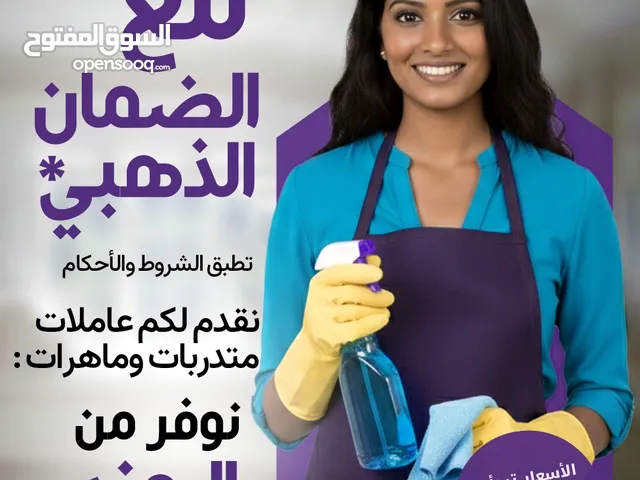 لا يفوتك على الطلب و تسليم فوري  عاملات من مينامار - فلبين بافضل الاسعار و متدربات