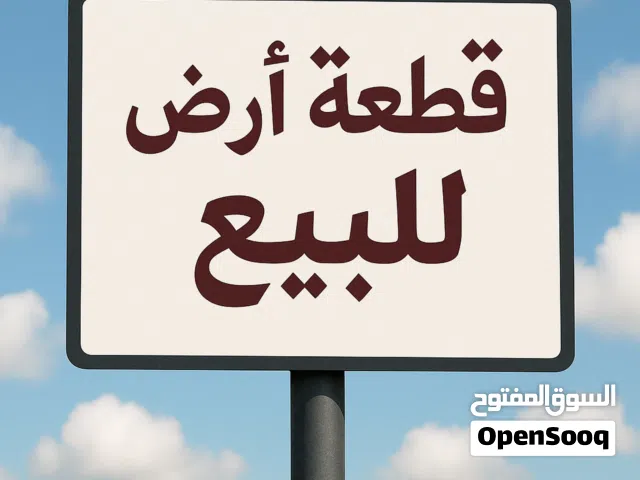 Residential Land for Sale in Benghazi Qawarsheh