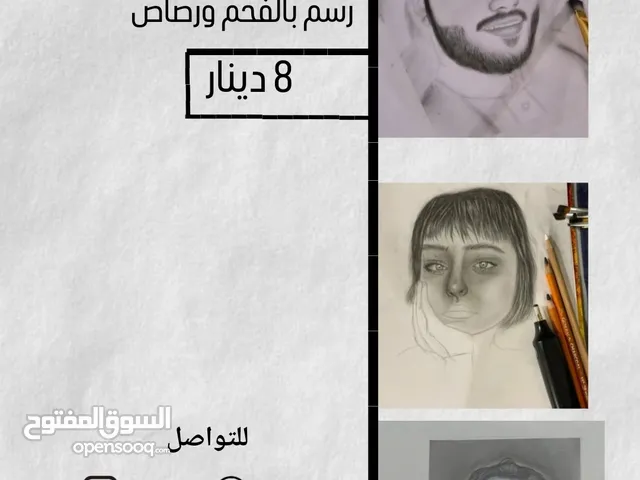 رسم فحم ورصاص A4