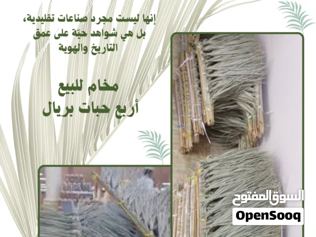 مخام عمانية