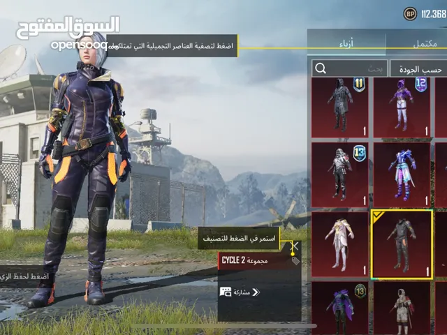 حساب ببجي لفل 79