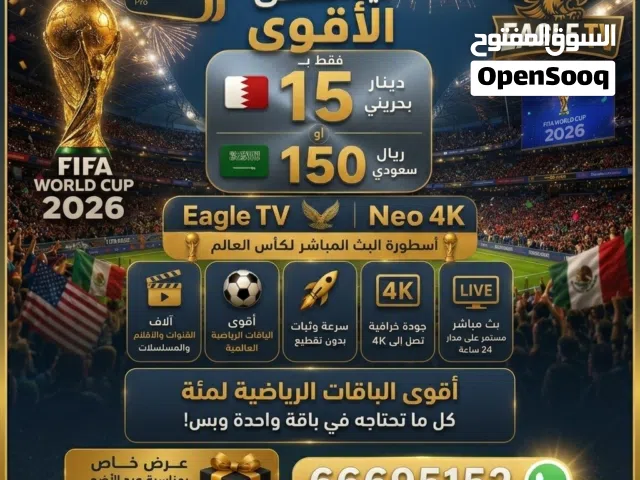 برنامجين بسعر واحد Neo 4K + EAGLE TV