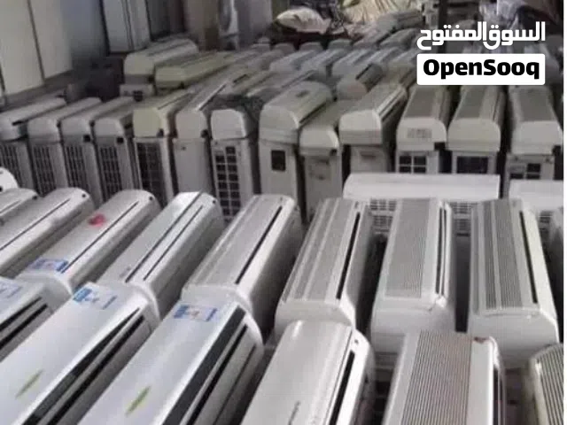 نشتري جميع المكيفات المستعمله العادية والانفيرتر مهما كانت الكمية