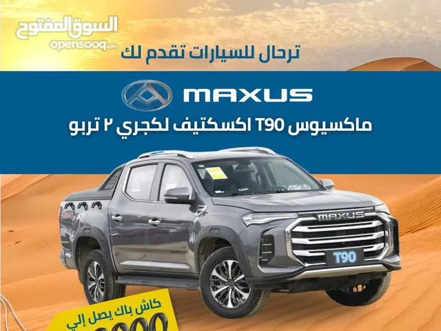 New Maxus Other in Jeddah