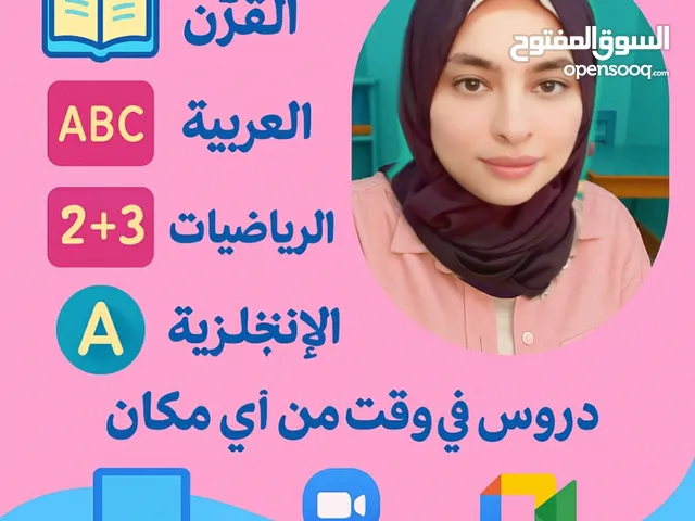 مدرسه تأسيس اونلاين